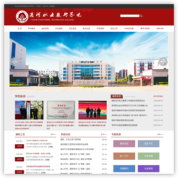 漯河职业技术学院首页