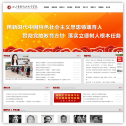 山东艺术设计职业学院