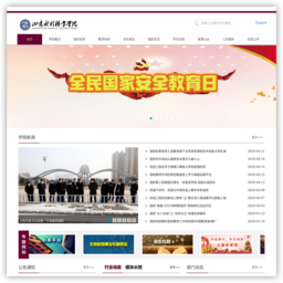 山东水利职业学院