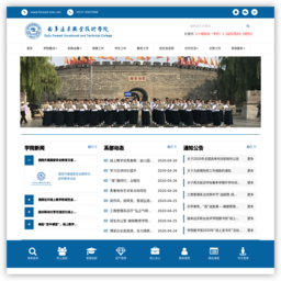 曲阜远东职业技术学院