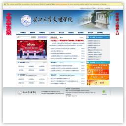 长江大学文理学院