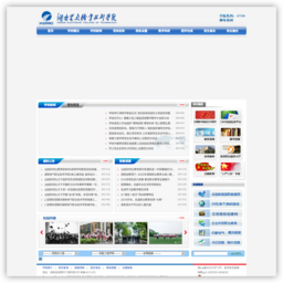 湖南电气职业技术学院