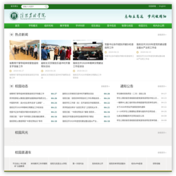 信阳农林学院