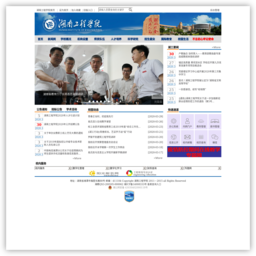 湖南工程学院网