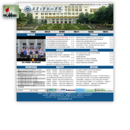南华大学船山学院