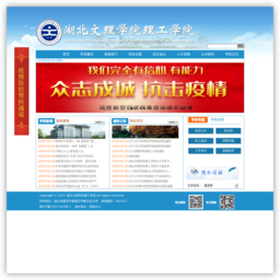 湖北文理学院理工学院