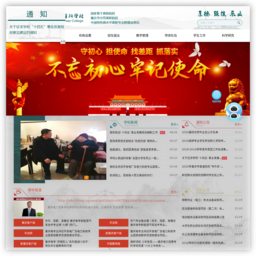 重庆电力高等专科学校官方网