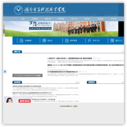 湖南电子科技职业学院