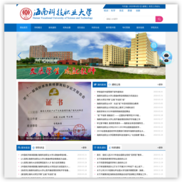 海南科技职业大学官方网