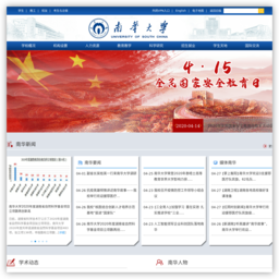南华大学