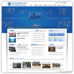 湖北铁道运输职业学院