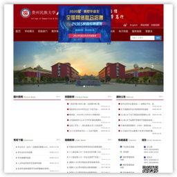 贵州民族大学人文科技学院