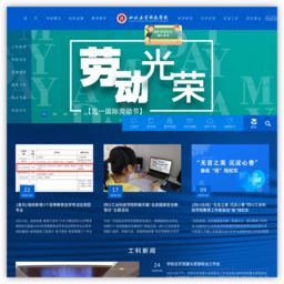 四川工业科技学院