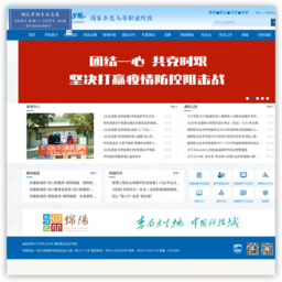 绵阳职业技术学院