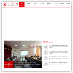 四川三河职业学院