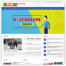 甘肃建筑职业技术学院