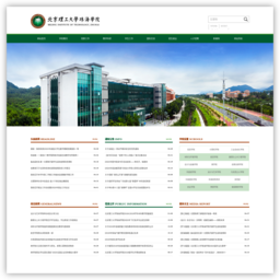 北京理工大学珠海学院