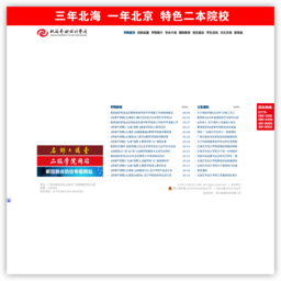 北海艺术设计学院