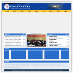 新疆能源职业技术学院