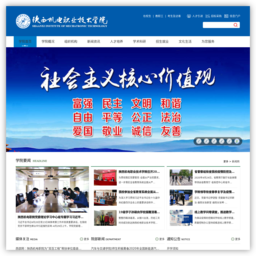 陕西机电职业技术学院