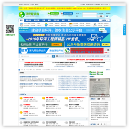 环评爱好者环评网