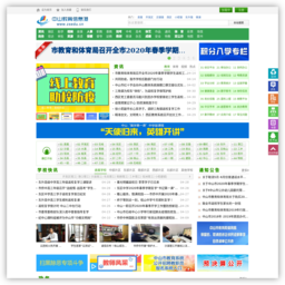 中山教育信息港