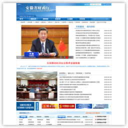 安徽财政厅官网