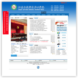 江苏农牧科技职业学院