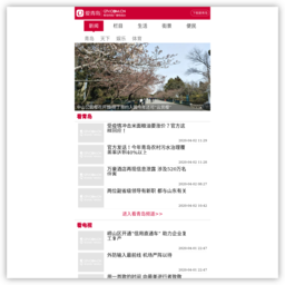 青岛网络广播电视台