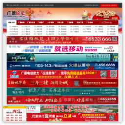 广德论坛