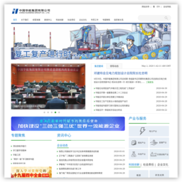中国华能集团有限公司