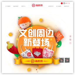 海底捞官方网