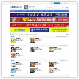 兴化400生活网