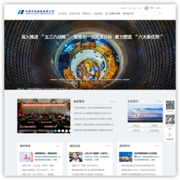 中国华电集团有限公司