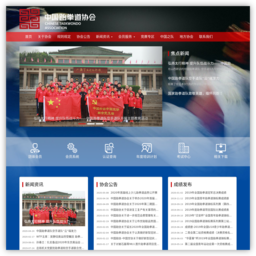 中国跆拳道协会官方网