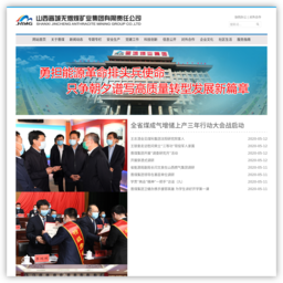 山西晋城无烟煤矿业集团有限责任公司