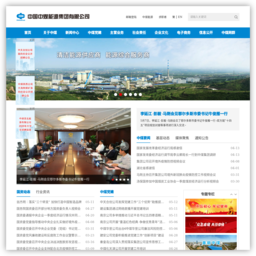 中国中煤能源集团有限公司