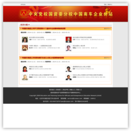 中国南车集团公司