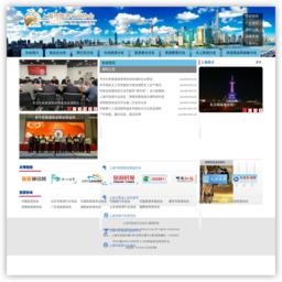上海市旅游行业协会