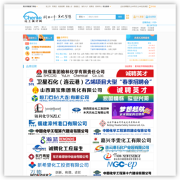 化工英才网