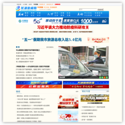芜湖新闻网