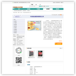 河北敬业集团有限责任公司