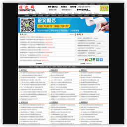 中国免费论文网