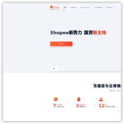 虾皮网