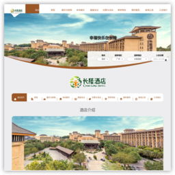 长隆酒店|广州长隆酒店官方网