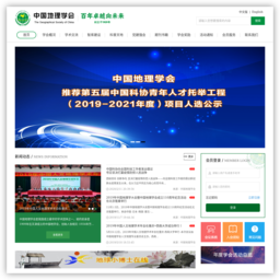 中国地理学会官网
