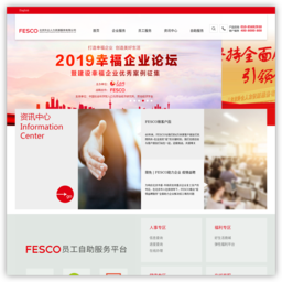 FESCO_北京外企人力资源服务有限公司