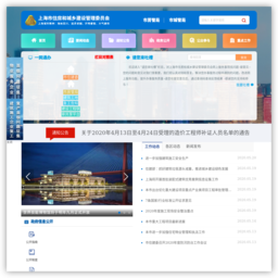 上海市住房和城乡建设管理委员会
