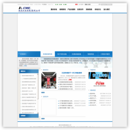 重庆机电控股（集团）公司