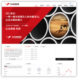 友发钢管集团